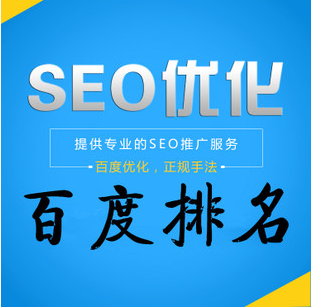 网站优化信息流,网络推广,百度搜狗360头条首页收录，网页排名seo优化